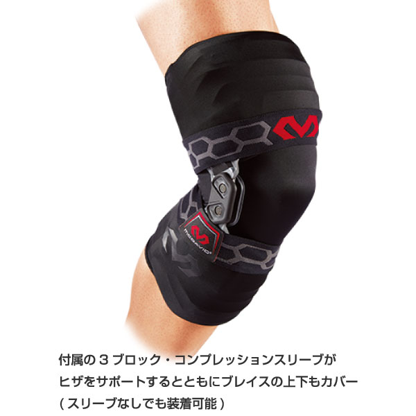 左ヒザ用 マクダビッド メンズ レディース バイオロジックス ニーブレイス サポーター ブラック 黒 送料無料 McDavid M4200L_1