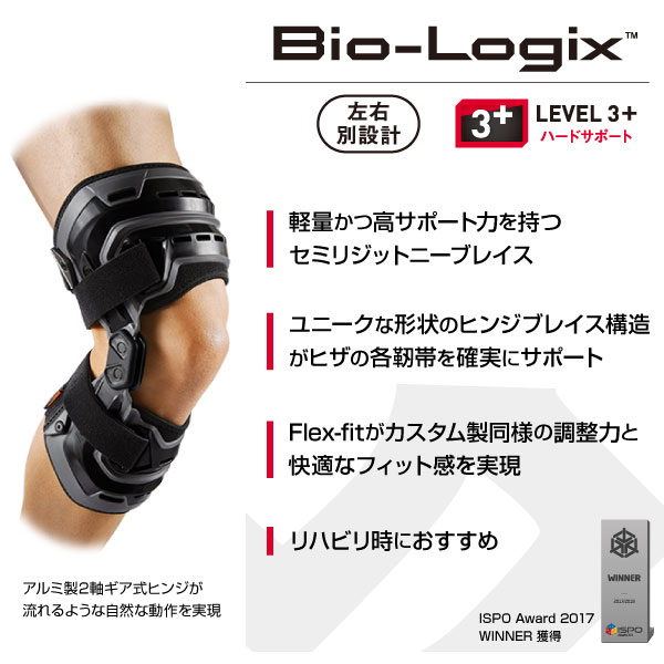 左ヒザ用 マクダビッド メンズ レディース バイオロジックス ニーブレイス サポーター ブラック 黒 送料無料 McDavid M4200L_2