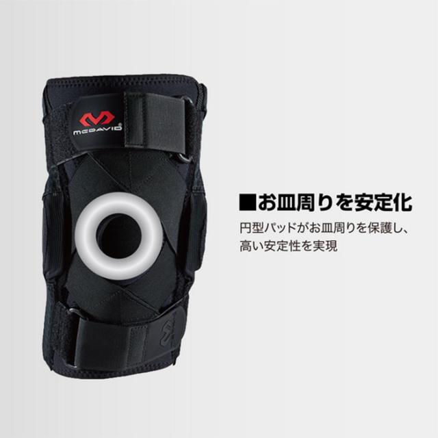 左右兼用 マクダビッド メンズ レディース ヒンジド ニーブレイズ XC