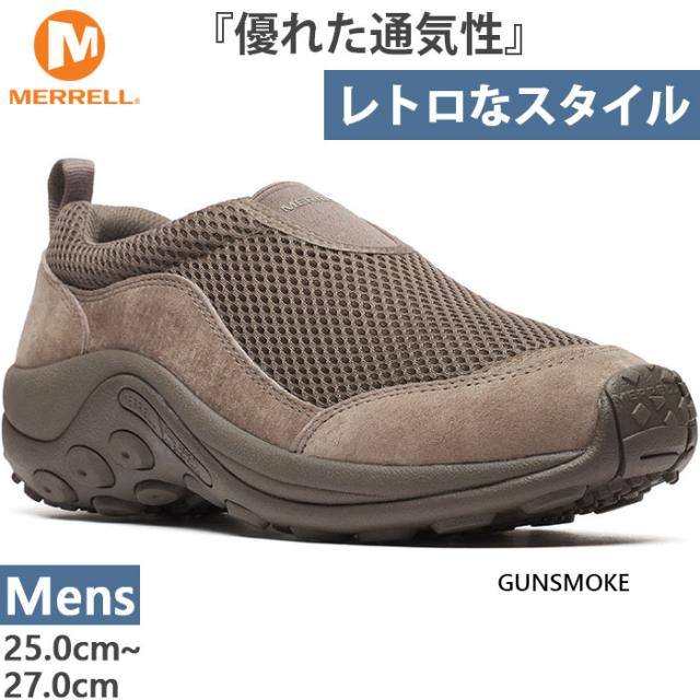 メレル メンズ ジャングル モック ブリーズ JUNGLE MOC BREEZE スニーカー シューズ 紐靴 ブラウン 茶色 送料無料 MERRELL U500651