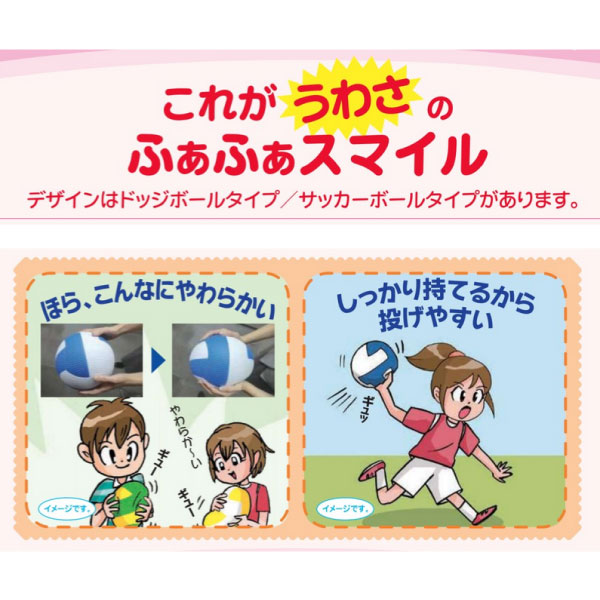 送料無料 4号 ミカサ Mikasa ジュニア キッズ ふぁふぁサッカー Fuafua ふぁふぁサッカーボール やわらかい 柔らかい 痛くない の通販はau Pay マーケット バイタライザー