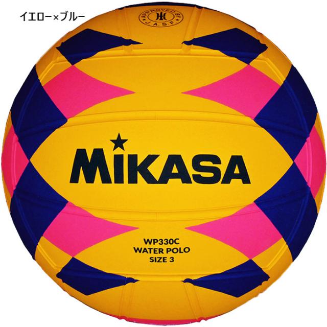 ミカサ レディース ジュニア ウォーターポロ WP330C 検定球 中学女子用 水球 ボール 送料無料 MIKASA WP330C