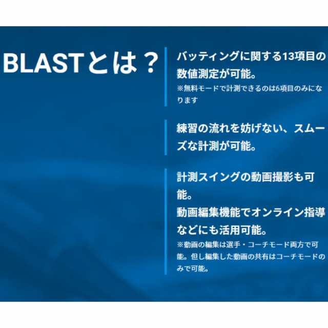 ミズノ メンズ レディース ジュニア ブラスト ベースボール センサー