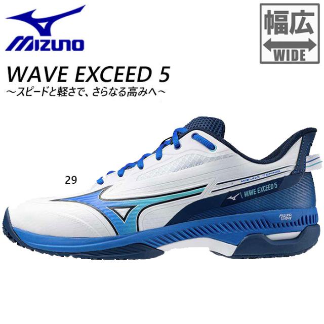 3E幅 ミズノ メンズ レディース ウエーブエクシード 5 WAVE EXEED 5 WIDE OC テニスシューズ クレー 砂入り人工芝コート ホワイト 白 送料無料 Mizuno 61GB2313