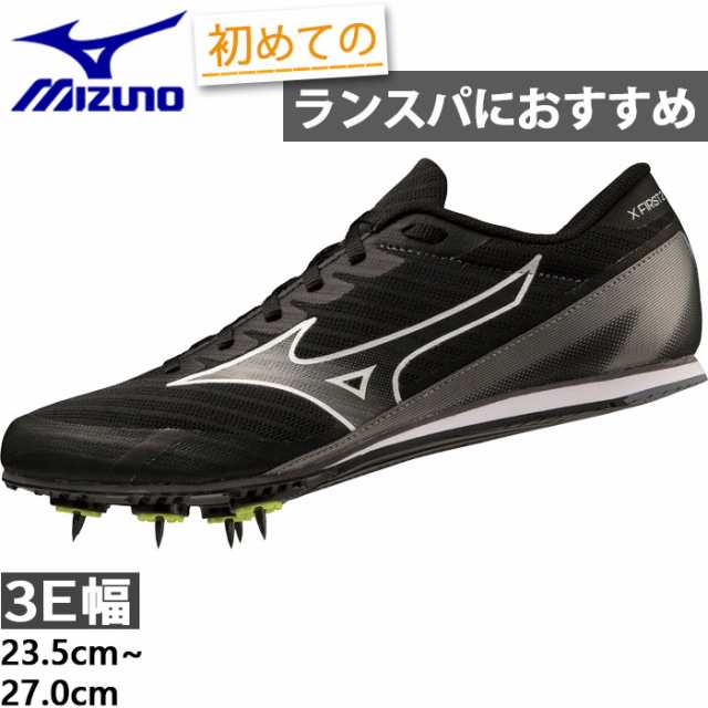 ミズノ（MIZUNO）（メンズ、レディース）陸上 スパイク 短 中 長距離