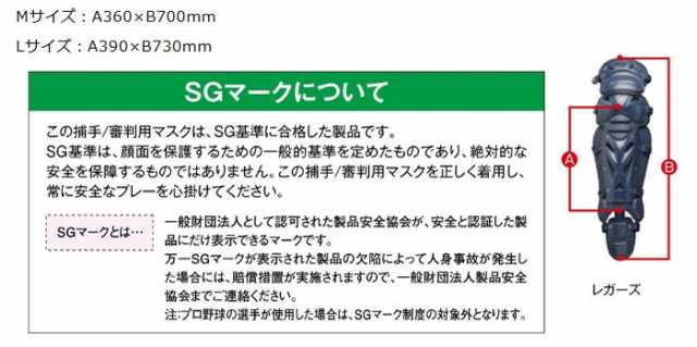 軟式野球 ミズノ メンズ レディース ミズノプロ 軟式用レガーズ 野球用品 捕手用防具 キャッチャーレガース 送料無料 Mizuno 1DJLR160