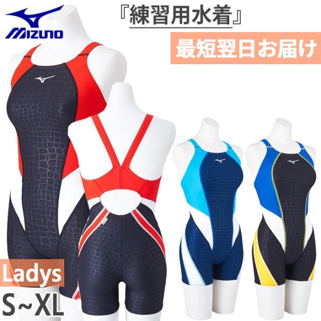 ミズノ 女性用 エクサースーツ ネイビー×ホワイト Mサイズ 新品