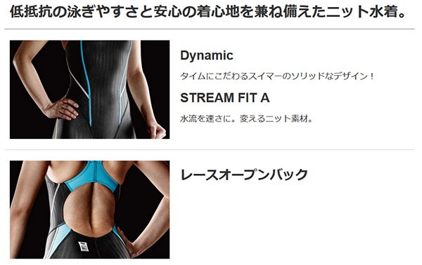 FINA承認 ミズノ レディース ストリームエース ハイカット
