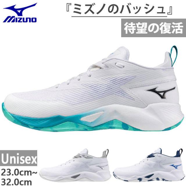 2.5E幅相当 ミズノ メンズ レディース ウエーブトランジスタ バスケットボールシューズ バッシュ ローカット ホワイト 白 送料無料 Mizuno W1GA2400