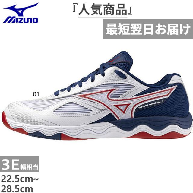 3E幅 ワイド ミズノ メンズ レディース ウエーブメダル7 WIDE 卓球 卓球シューズ ローカット ホワイト 白 送料無料 Mizuno 81GA2415