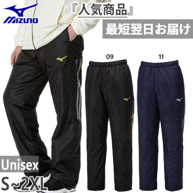 ミズノ メンズ レディース 発熱素材 MCライン ブレスサーモ中綿ウォーマーパンツ フィットネス トレーニングウェア ボトムス 吸湿発熱 撥水 ブラック 黒 ネイビー 送料無料 Mizuno 32MFB630の通販は