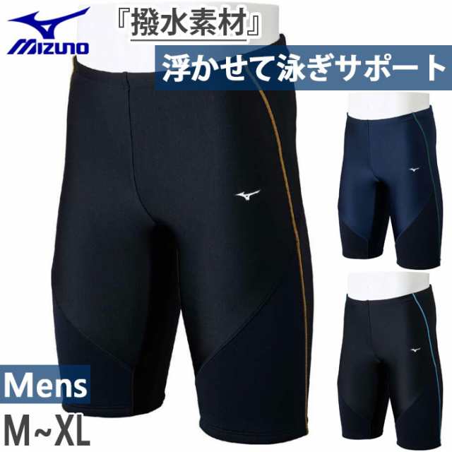 ミズノ メンズ アクアフィットネス用EZ SWIM ハーフスパッツ 中当て付き 股下約26cm スイムウエア スイミング 水泳 フィットネス水着 ブラック 黒 ネイビー 送料無料 Mizuno N2JBC121の通販は