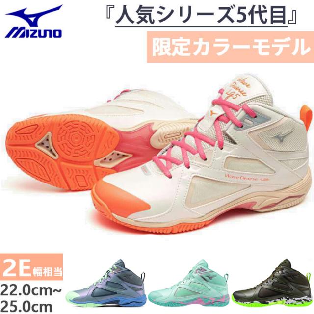 2E幅 ミズノ レディース ウエーブダイバース LG5 Ltd フィットネスシューズ スポーツジム トレーニング エアロビ スタジオ ブルー 青 ベージュ グリーン カーキ 緑 送料無料 Mizuno 31GF2575