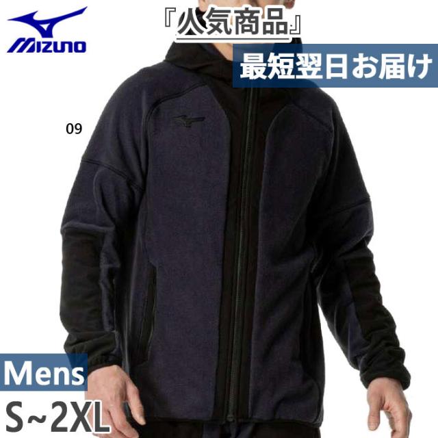 ミズノ メンズ プルーフフリースフーディ フィットネス トレーニングウェア トップス 撥水 保温 ブラック 黒 送料無料 Mizuno 32MCB558