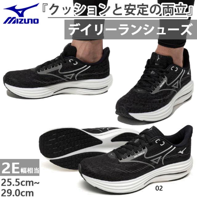 2E幅 ミズノ メンズ レディース ウエーブライダー29 ランニングシューズ ジョギング マラソン ブラック 黒 送料無料 Mizuno J1GC2505