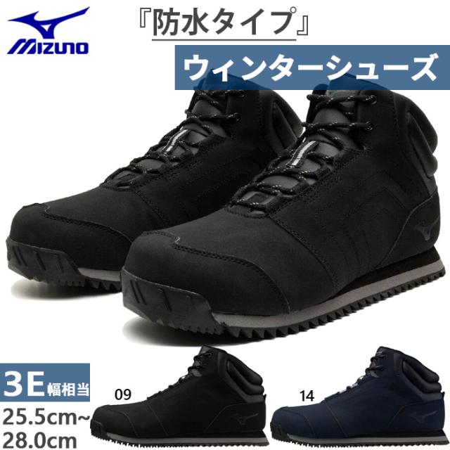 3E幅 ミズノ メンズ スノースケープ3 カジュアルシューズ スノーシューズ 雪 防水 ウィンターシューズ 抗菌防臭 ブラック 黒 ネイビー 送料無料 Mizuno B1GA2503