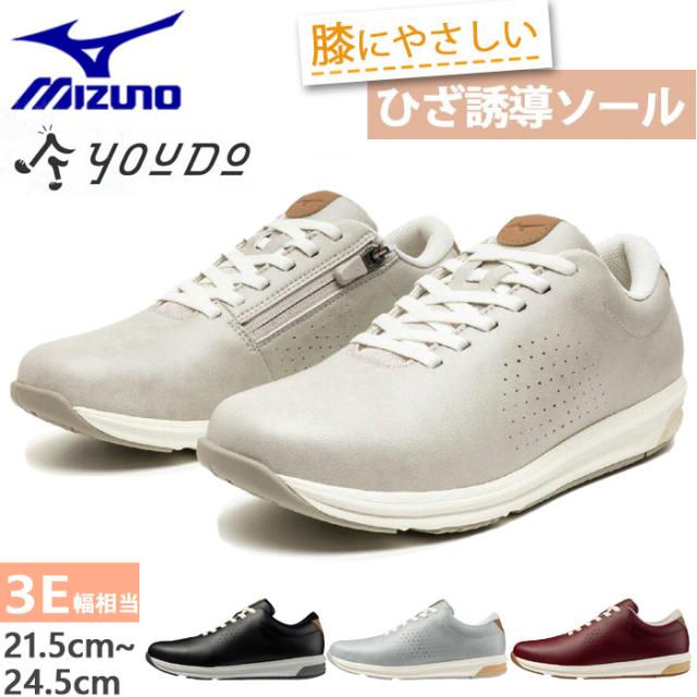 3E幅 幅広 ワイド ミズノ レディース ユウドウ III YOUDO ウォーキングシューズ スニーカー 紐靴 ファスナー付き 通勤 旅行 ブラック 黒 グレー 灰色 送料無料 Mizuno B1GW2500