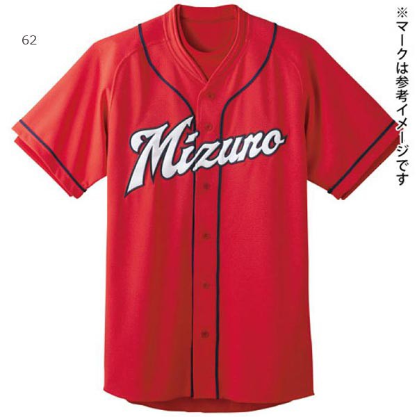 送料無料 ミズノ Mizuno メンズ シャツ 広島東洋カープ型 オープンタイプ ビジター 野球ウェア ユニフォームシャツ 52mw078の通販はau Pay マーケット バイタライザー