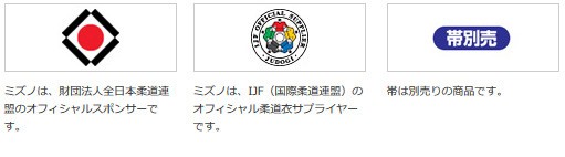 B体サイズ ミズノ メンズ レディース ジュニア 全柔連 IJF新規格基準モデル 柔道衣 優勝 パンツ ウェア 柔道着 送料無料 Mizuno  22JP5A18の通販はau PAY マーケット バイタライザー au PAY マーケット－通販サイト