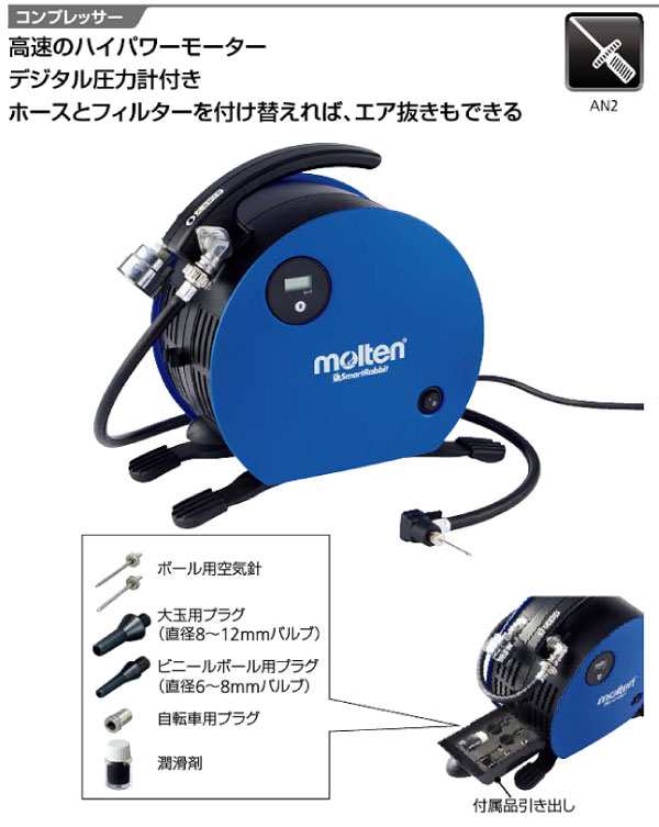 モルテン メンズ レディース スマートラビット スポーツ用具 学校体育