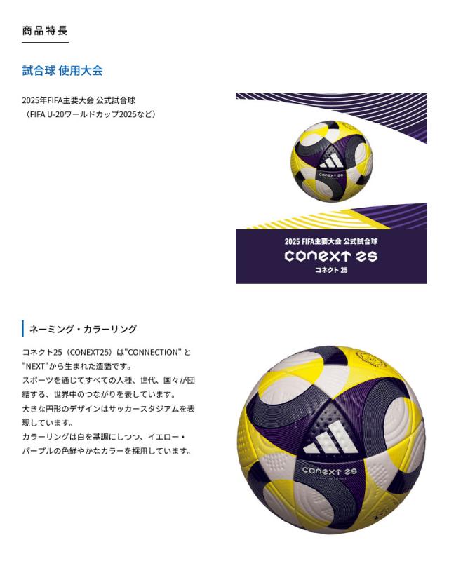 5号球 モルテン メンズ レディース コネクト25 プロ サッカーボール