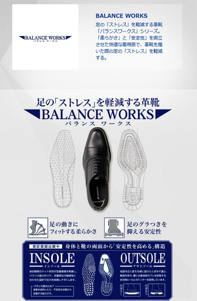 ムーンスター メンズ バランスワークス BALANCE WORKS BW4600 ビジネスシューズ カジュアル ブラック 黒 ブラウン 茶色 送料無料 MoonStar 42200143 42200146_9