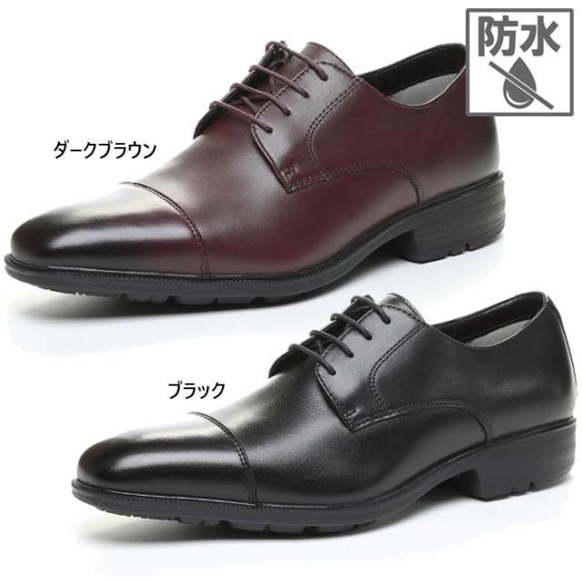 ムーンスター メンズ バランスワークス BALANCE WORKS SPH4613SN ビジネスシューズ 革靴 防水 防滑 ブラウン 茶色 送料無料 MoonStar 42293239