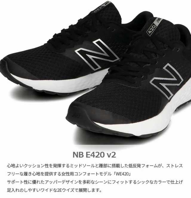 2E幅 ニューバランス レディース NB E420v2 ランニングシューズ