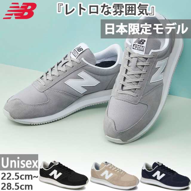 D幅 ニューバランス メンズ レディース NB 420M スニーカー シューズ 紐靴 スエード ローカット 送料無料 New Balance  UL420MABD UL420MA｜au PAY マーケット