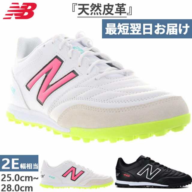 全2色 2E幅 ニューバランス メンズ NB 442 Team TF サッカーシューズ トレーニングシューズ トレシュー デイリー ターフ 紐靴 ホワイト