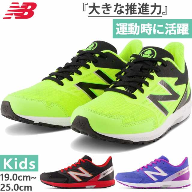 M幅 ニューバランス ジュニア キッズ エヌビー ハンゾー NB Hanzo J v5 Lace スニーカー シューズ 運動靴 ランニングシューズ  運動会 マの通販はau PAY マーケット - バイタライザー | au PAY マーケット－通販サイト