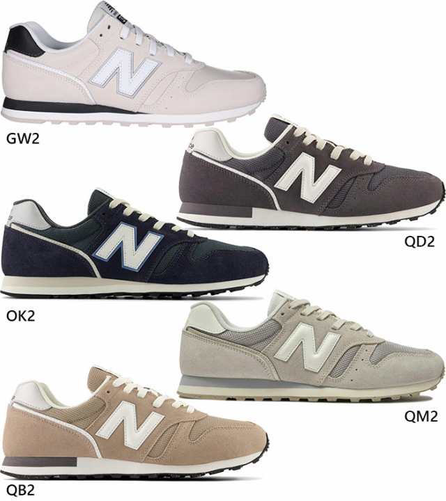 全5色 D幅 ニューバランス メンズ レディース NB 373 v2 スニーカー シューズ 紐靴 ローカット Nロゴ 定番 グレー ネイビー ベージュ  灰色 送料無料 New Balance ML373GW2D ML373OK2D ML373QB2D ML373QD2D ML373QM2Dの通販はau  PAY マーケット - バイタライザー | au