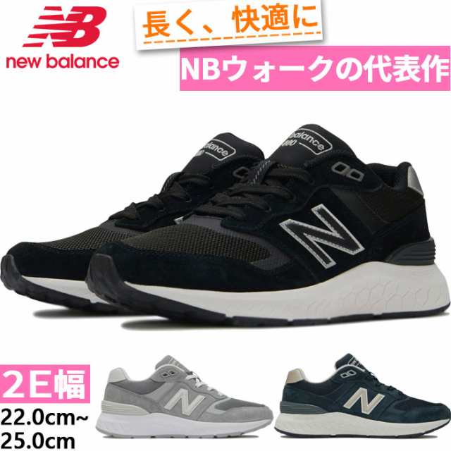 new balance ニューバランス　2E　880  23.0cm ネイビー