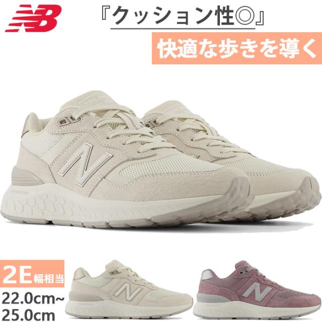 全2色 2E幅 ニューバランス レディース ウォーキング フレッシュ