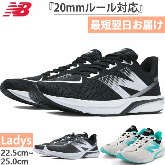 ニューバランス　new balance　マラソンシューズ　陸上　レディース New Balance ニューバランス ランニングシューズ B幅 レディース