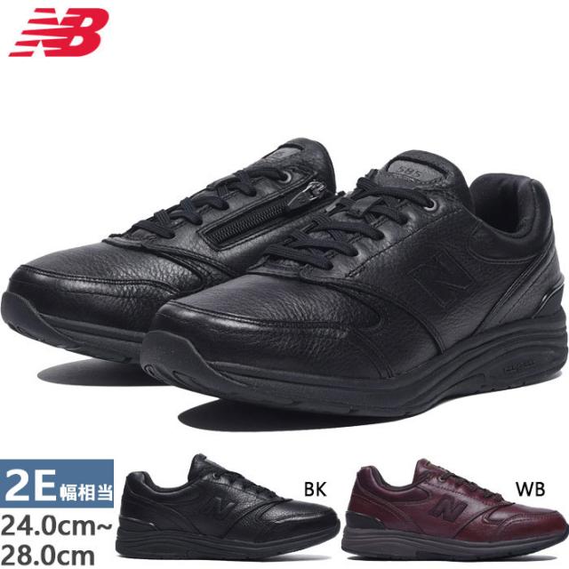 全2色 2E幅 ニューバランス メンズ NB 585 ウォーキングシューズ スニーカー 防水 ファスナー付き ブラック 黒 ブラウン 茶色 送料無料 New Balance MW585BK2E MW585WB2E