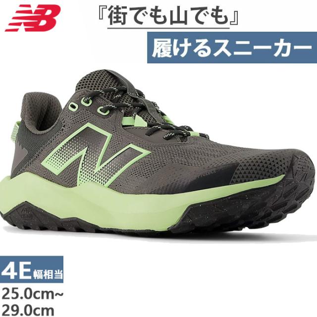 全1色 4E幅 幅広 ニューバランス メンズ ダイナソフト ナイトレル 登山靴 山登り トレイルランニングシューズ スニーカー グレー 灰色 送料無料 New Balance MNTR2MD4E