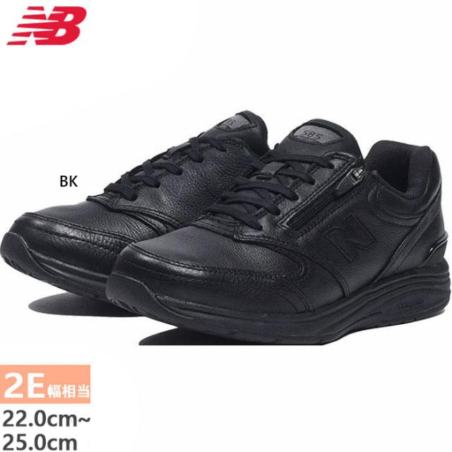 全2色 2E幅 ニューバランス レディース NB 585 ウォーキングシューズ タウンウォーキング ウェルネス スニーカー ファスナー付き ブラック 黒 送料無料 New Balance WW585BK2E