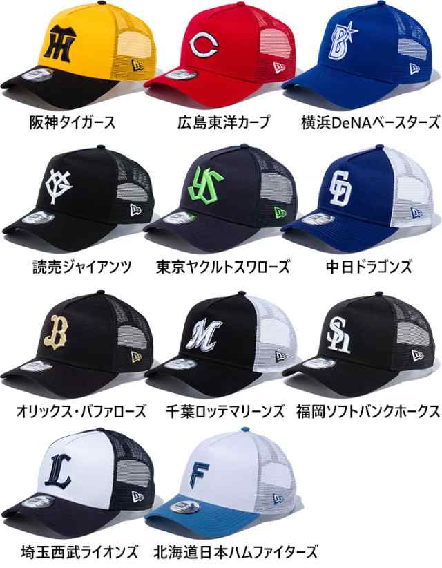 プロ野球 NPB ニューエラ メンズ レディース 9FORTY A-Frame トラッカー 940 帽子 ベースボールキャップ スナップバック  メッシュ ピンク 送料無料 NEW ERA の通販はau PAY マーケット - バイタライザー | au PAY マーケット－通販サイト