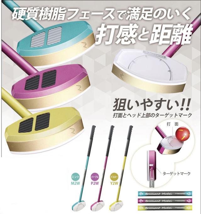 ニチヨー メンズ レディース ブリリアントモデル 2WAY グラウンドゴルフ用品 クラブ ブラック 黒 レッド 赤 イエロー パープル 黄色 紫 送料無料 NICHIYO SB1810_1