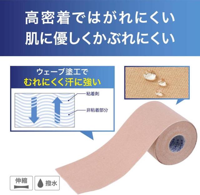 ニトリート メンズ レディース ジュニア キネロジEX 75mm×31.5m×1巻入 テーピング 筋肉 炎症 保護 運動 関節 スポーツ トレーニング かぶれにくい 送料無料 NITREAT NKEX-75L