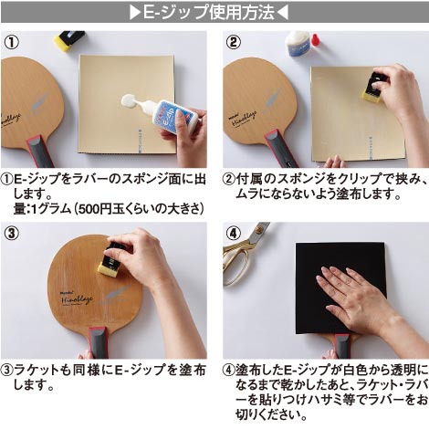 ニッタク メンズ レディース 卓球 メンテナンス ラバー用接着剤 50ml E-ジップ 6個セット 送料無料 Nittaku NL-9100_1