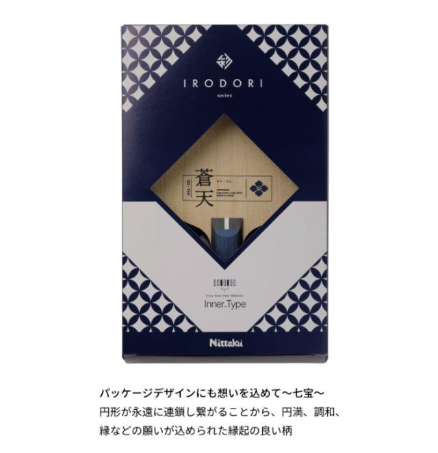 ニッタク メンズ レディース 蒼天 SO-TEN 卓球 シェークハンドラケット 送料無料 Nittaku NC-0487 NC-0488_4
