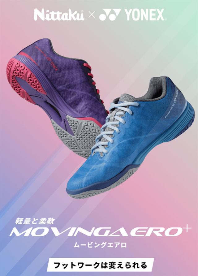 ニッタク×ヨネックス 3E幅 ニッタク メンズ レディース ムービングエアロ MOVING AERO 卓球シューズ ローカット シューレース ワイド 幅広 ブルー 青 パープル 紫 送料無料 Nittaku NS-4442 NS-4443_1