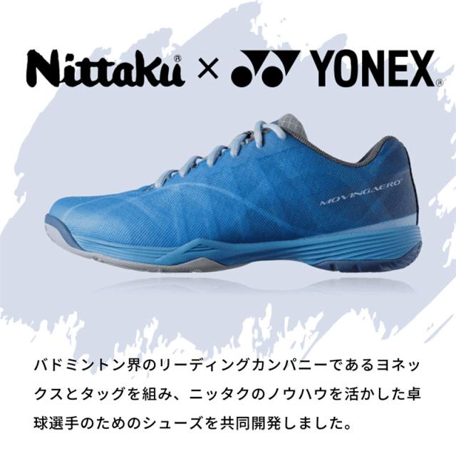 ニッタク×ヨネックス 3E幅 ニッタク メンズ レディース ムービングエアロ MOVING AERO 卓球シューズ ローカット シューレース ワイド 幅広 ブルー 青 パープル 紫 送料無料 Nittaku NS-4442 NS-4443_2