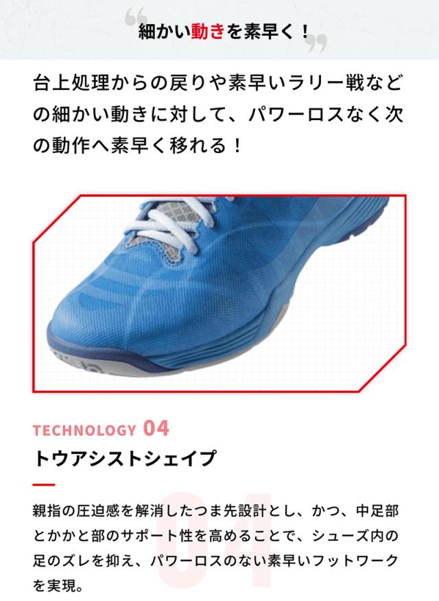 ニッタク×ヨネックス 3E幅 ニッタク メンズ レディース ムービングエアロ MOVING AERO 卓球シューズ ローカット シューレース ワイド 幅広 ブルー 青 パープル 紫 送料無料 Nittaku NS-4442 NS-4443_7