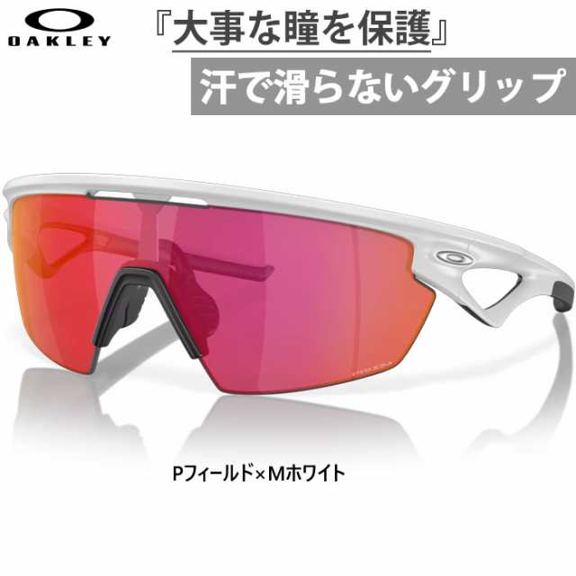 オークリー メンズ レディース スフィエラ Sphaera スポーツサングラス 野球 トレーニング 練習 ホワイト 白 送料無料 OAKLEY 940311