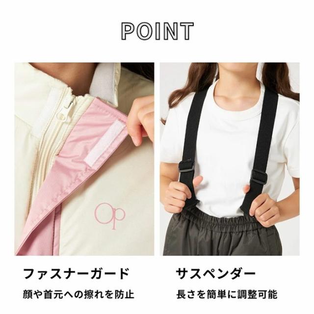 オーシャンパシフィック ジュニア キッズ レイヤートップス付きスキー
