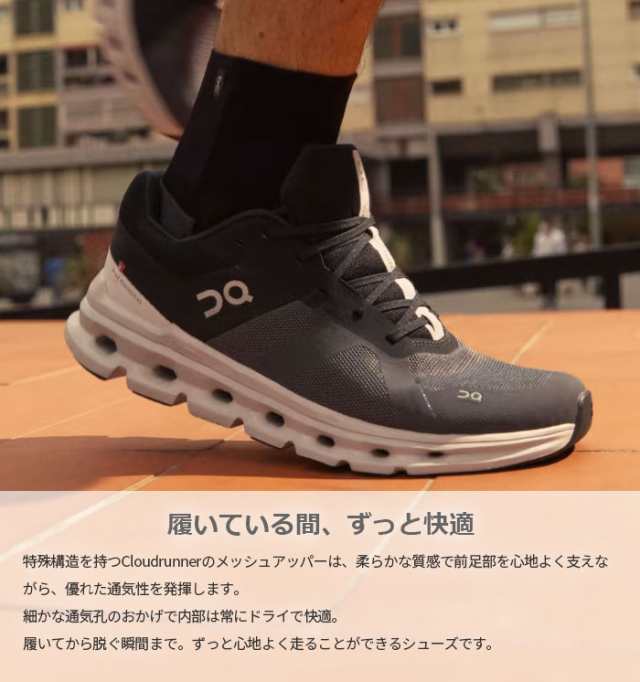 超高品質で人気の on オン Cloudrunner クラウドランナー 26.0cm