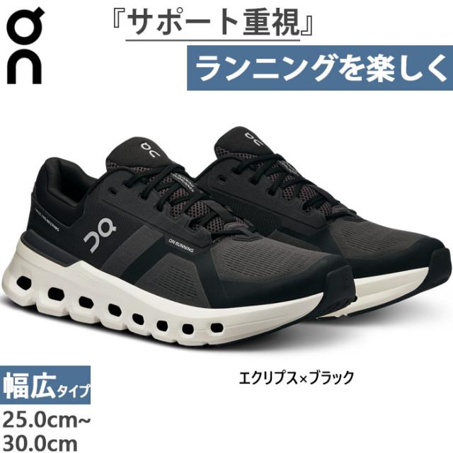 幅広 オン メンズ クラウドランナー 2 ワイド Cloudrunner 2 Wide ランニングシューズ ジョギング マラソン スニーカー シューズ 紐靴 ブラック 黒 送料無料 ON 3ME10320264